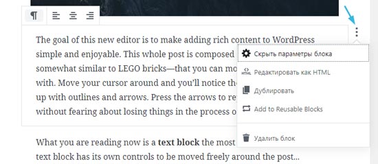 Настройки блока в Gutenberg WordPress