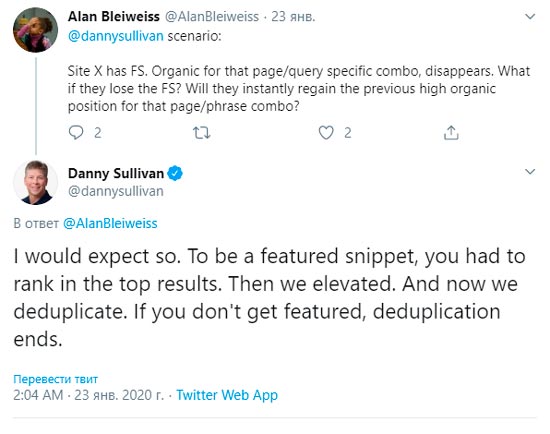 Твит Дэнни Саливан о расширенных сниппетах Google
